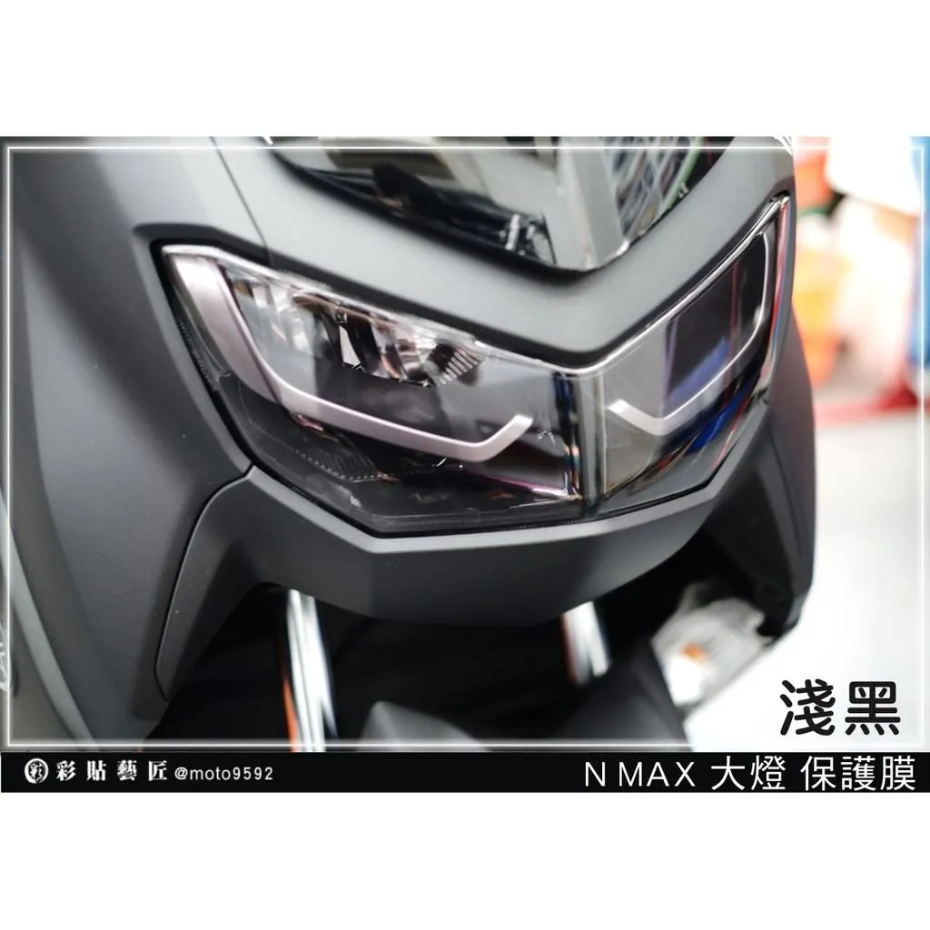 彩貼藝匠 舊款 NMAX 155 大燈 OMS歐馬斯｜3M品牌 TPU犀牛皮自體修復膜 幻彩 防刮 抗UV 保護 燈膜