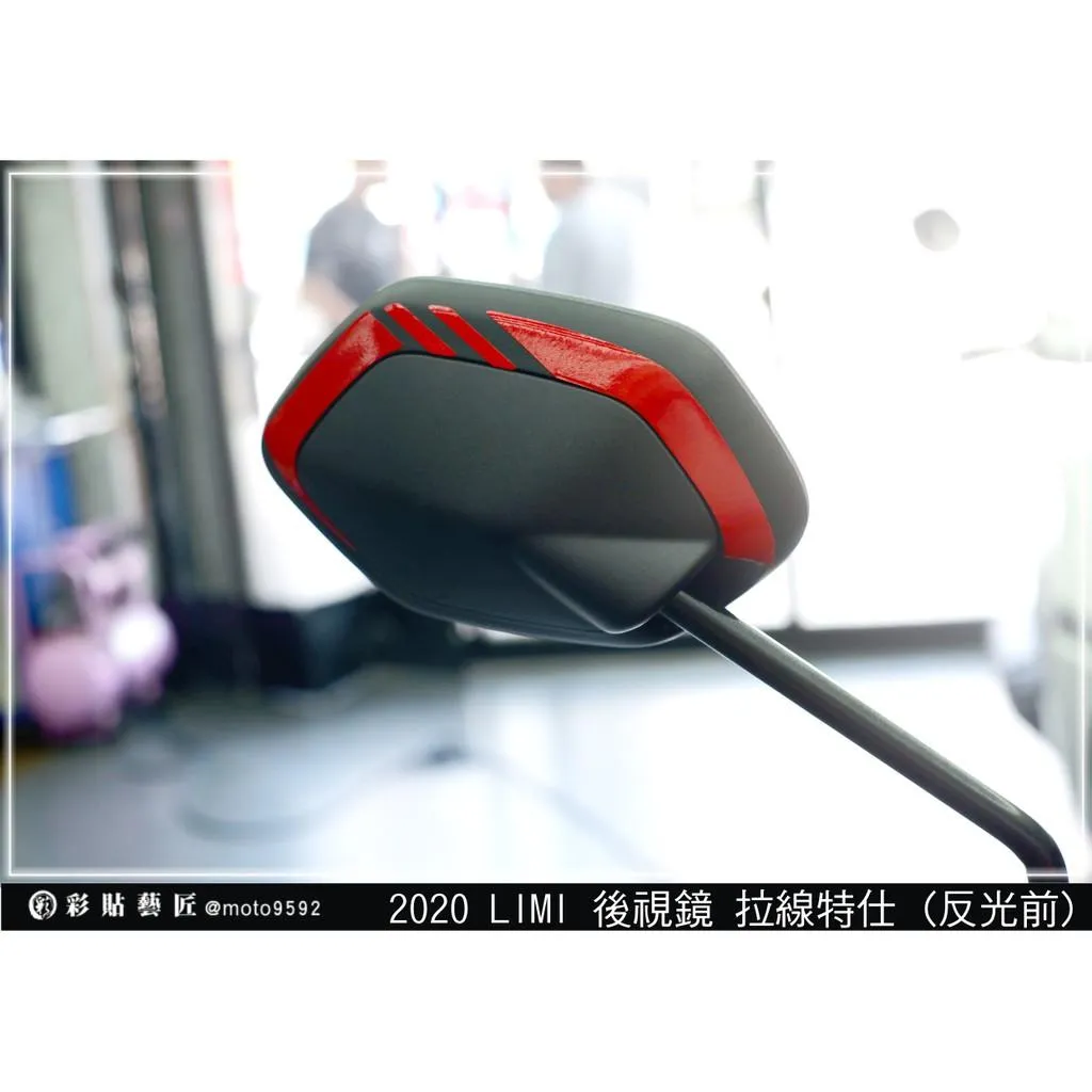 彩貼藝匠 LIMI 125 後視鏡拉線（一對）3M反光貼紙 ORACAL螢光貼 拉線設計 裝飾 機車貼紙 車膜