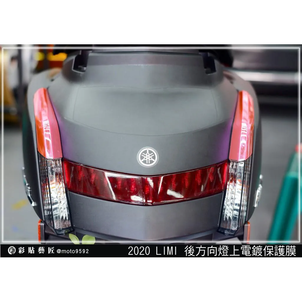 彩貼藝匠 LIMI 125 後方向燈上電鍍 保護膜（一對）OMS歐馬斯｜3M品牌 TPU犀牛皮自體修復膜 防刮 抗UV