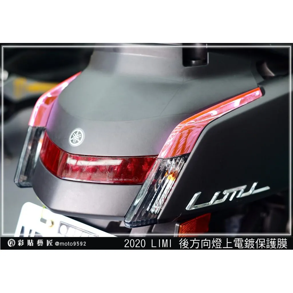 彩貼藝匠 LIMI 125 後方向燈上電鍍 保護膜（一對）OMS歐馬斯｜3M品牌 TPU犀牛皮自體修復膜 防刮 抗UV
