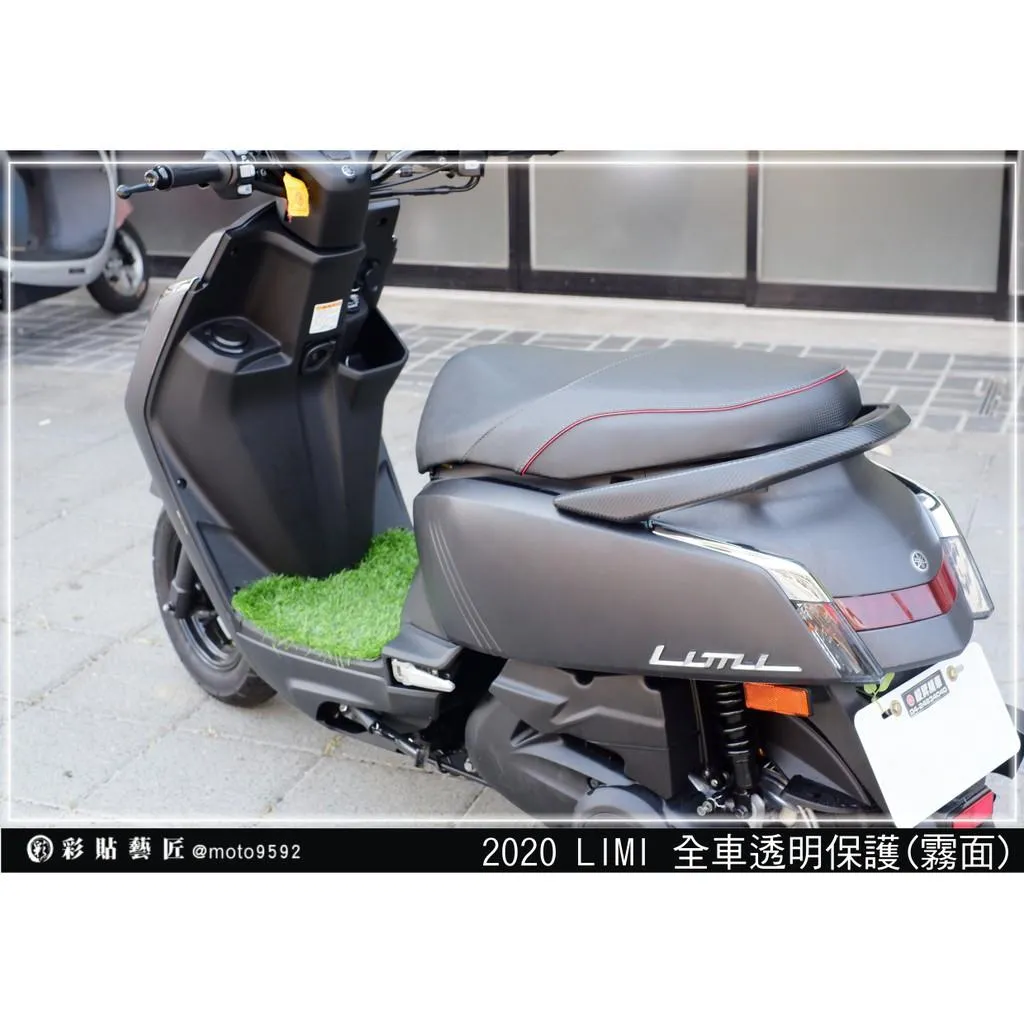 彩貼藝匠 LIMI 125 全車車殼 透明保護膜 OMS歐馬斯｜3M品牌 TPU犀牛皮自體修復膜 防刮 抗UV 保護膜