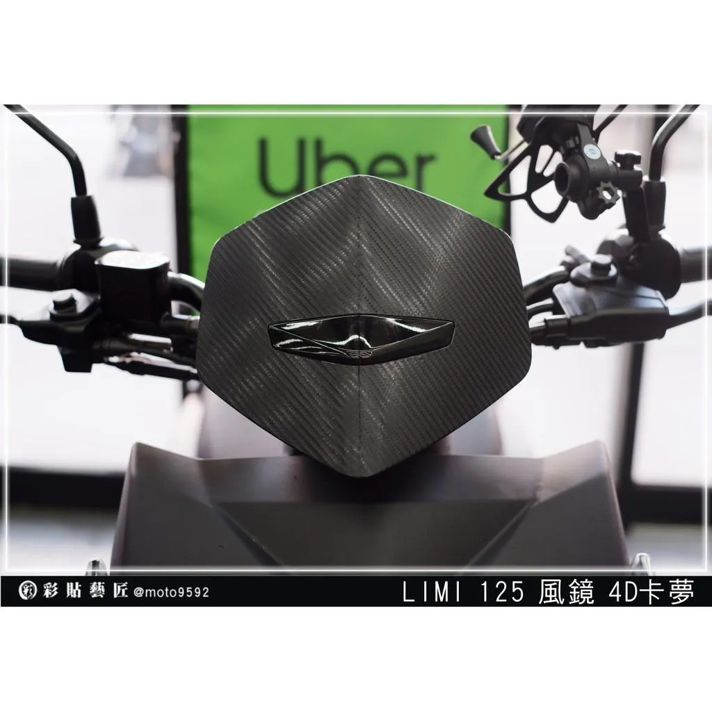 彩貼藝匠 LIMI 125 風鏡貼 卡夢 仿真鍛造碳纖維 車膜 貼紙 防刮 遮傷 機車貼紙
