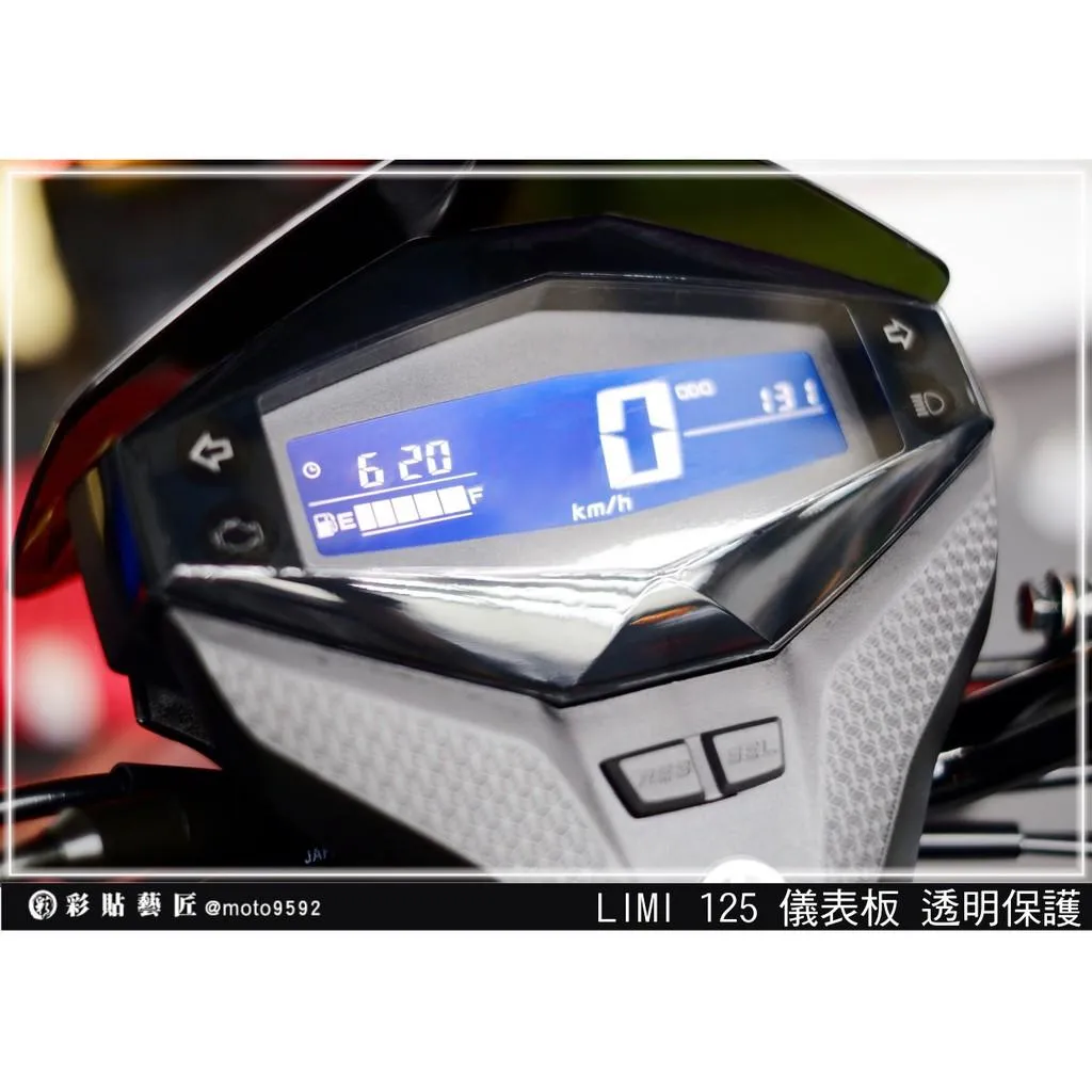 彩貼藝匠 LIMI 125 儀表板 保護膜 OMS歐馬斯|3M品牌 TPU犀牛皮自體修復膜 防刮 抗UV