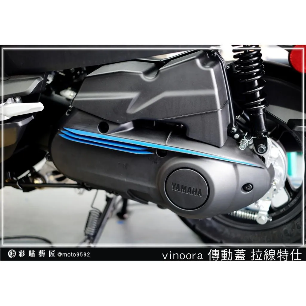 彩貼藝匠 Vinoora 125／RS NEO（六期）／LIMI（六期）傳動蓋拉線 3M反光貼紙 ORACAL螢光貼