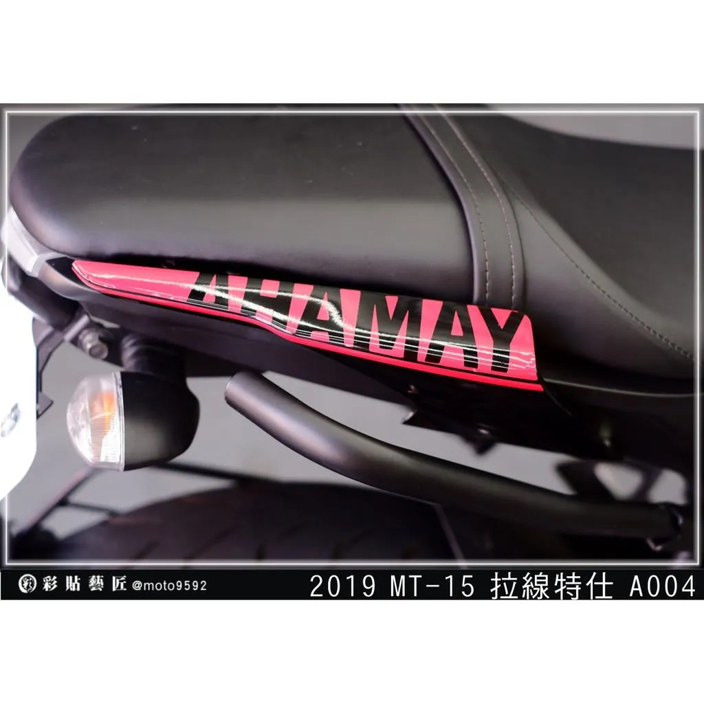 彩貼藝匠 2019 MT-15 後車殼 拉線A004(一對)3M反光貼紙 ORACAL螢光貼 拉線設計 裝飾 機車貼紙