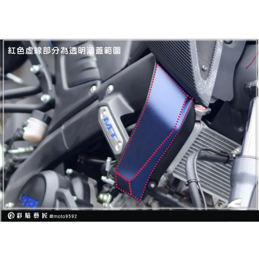 彩貼藝匠 2019 MT-15 下側殼兩側 透明保護膜(一對)OMS歐馬斯|3M品牌 TPU犀牛皮自體修復膜 防刮