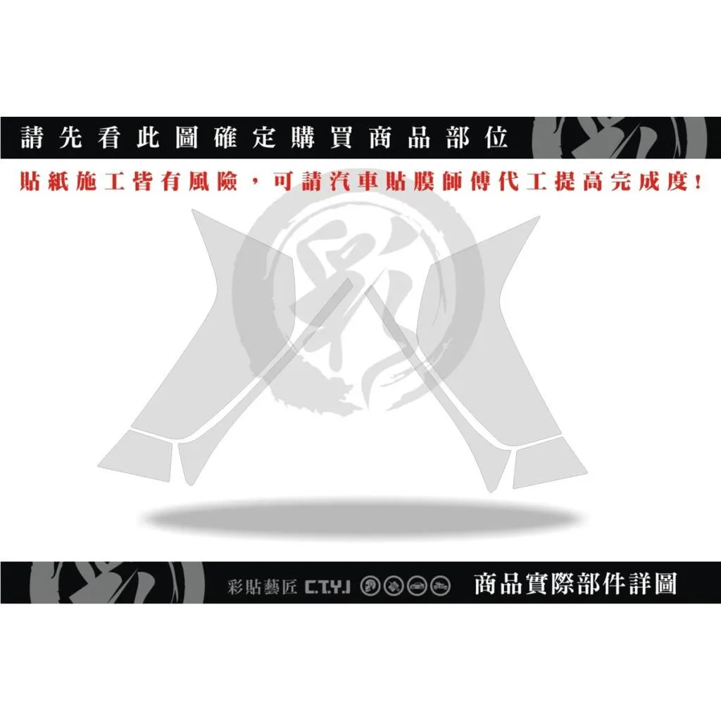 彩貼藝匠 2019 MT-15 下側殼兩側 透明保護膜（一對）OMS歐馬斯｜3M品牌 TPU犀牛皮自體修復膜 防刮
