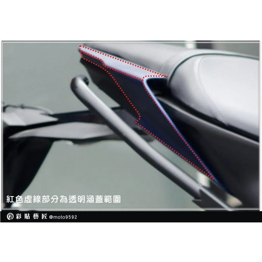 彩貼藝匠 2019 MT-15 後車殼 透明保護膜(一對)OMS歐馬斯|3M品牌 TPU犀牛皮自體修復膜 防刮 抗UV