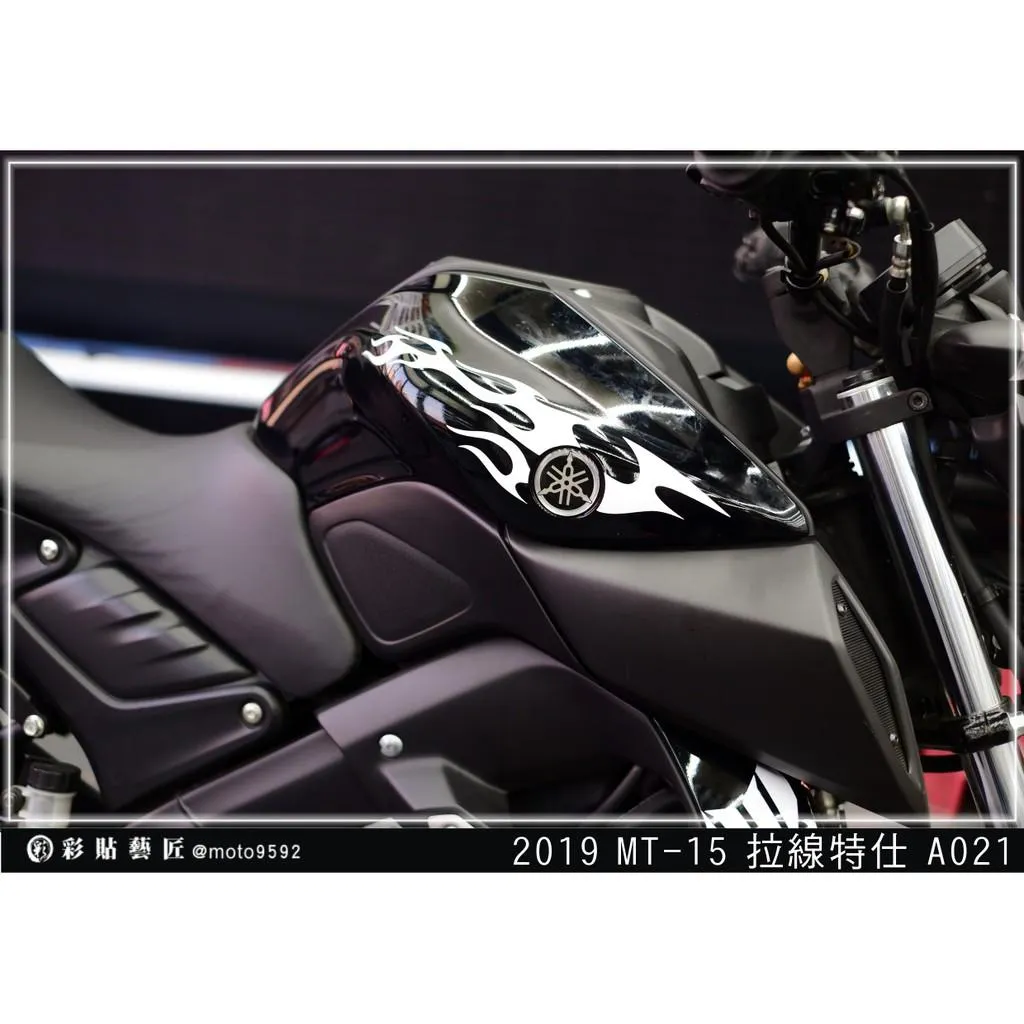 彩貼藝匠 2019 MT-15 油桶兩側 拉線A021（一對）3M反光貼紙 ORACAL螢光貼 拉線設計 裝飾 機車貼紙