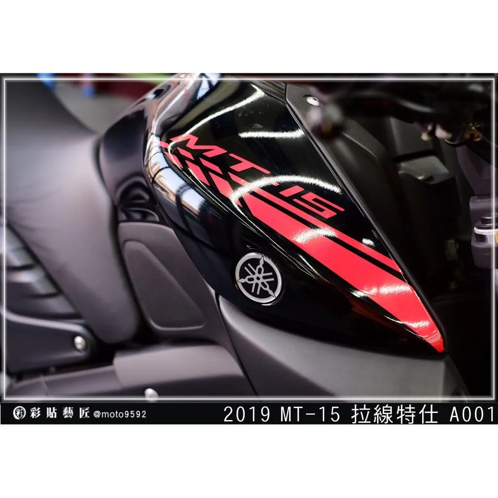 彩貼藝匠 2019 MT-15 油桶兩側 拉線A001(一對)3M反光貼紙 ORACAL螢光貼 拉線設計 裝飾 機車貼紙