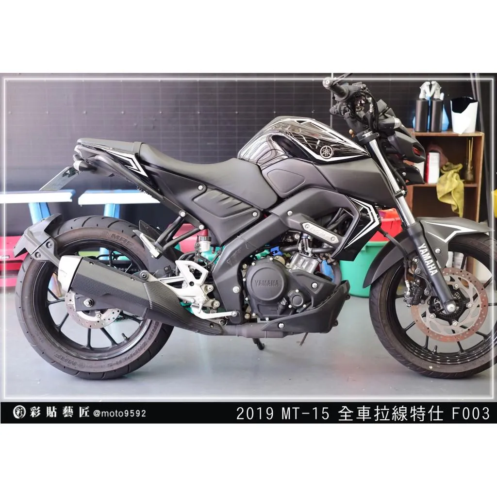 彩貼藝匠 2019 MT-15 全車拉線 F003 3M反光貼紙 ORACAL螢光貼 拉線設計 裝飾 機車貼紙 車膜