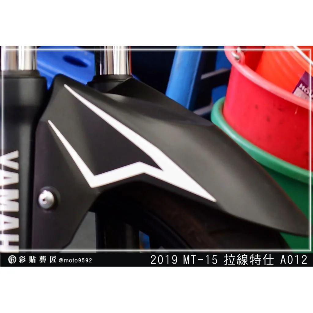 彩貼藝匠 2019 MT-15 前土除 拉線A012（一對）3M反光貼紙 ORACAL螢光貼 拉線設計 裝飾 機車貼紙
