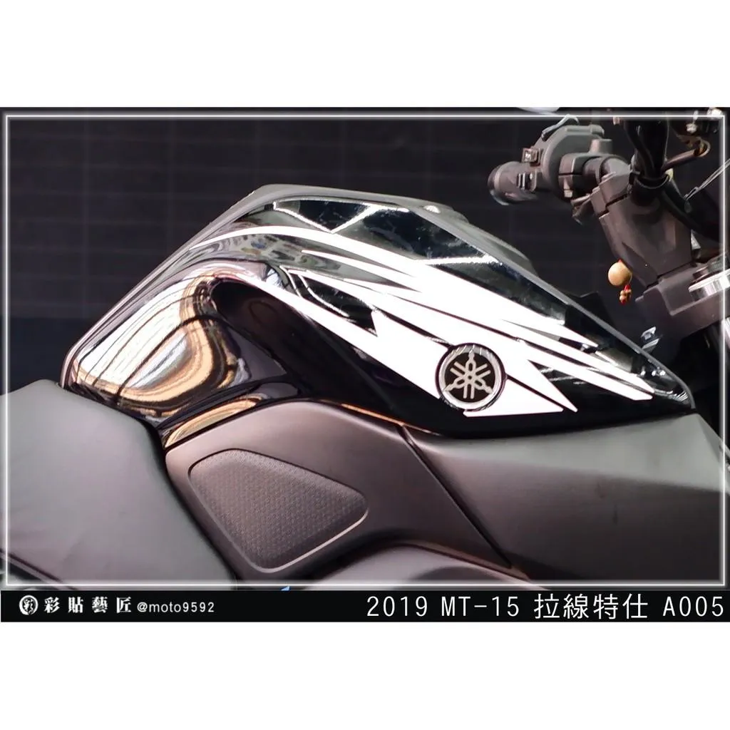 彩貼藝匠 2019 MT-15 油桶兩側 拉線A005(一對)3M反光貼紙 ORACAL螢光貼 拉線設計 裝飾 機車貼紙