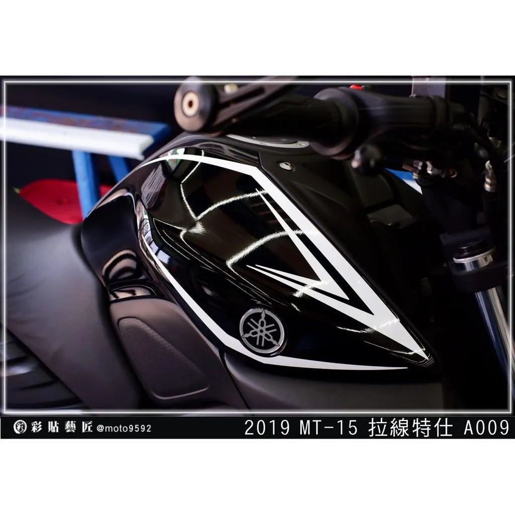 彩貼藝匠 2019 MT-15 油桶兩側 拉線A009(一對)3M反光貼紙 ORACAL螢光貼 拉線設計 裝飾 機車貼紙