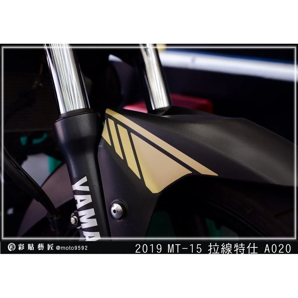 彩貼藝匠 2019 MT-15 前土除 拉線A020(一對)3M反光貼紙 ORACAL螢光貼 拉線設計 裝飾 機車貼紙