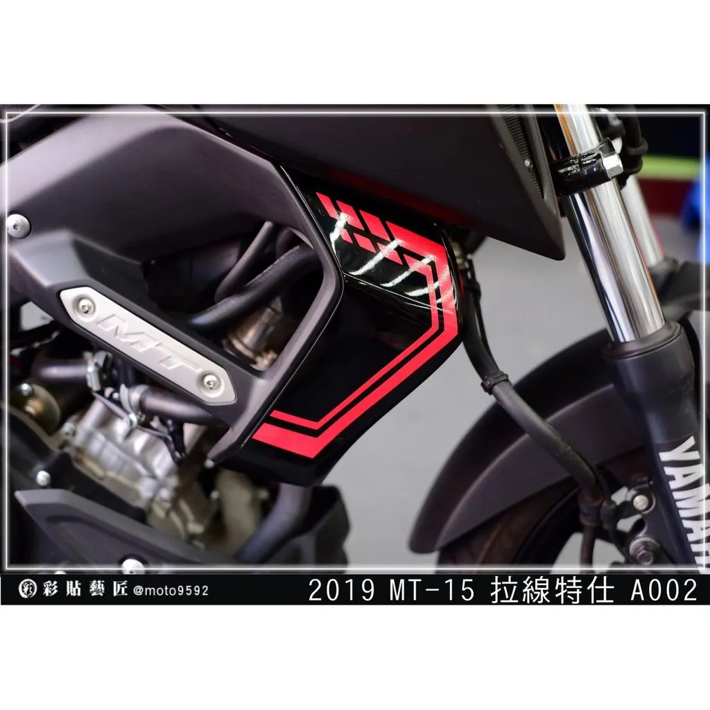 彩貼藝匠 2019 MT-15 下側殼兩側 拉線A002（一對）3M反光貼紙 ORACAL螢光貼 拉線設計 裝飾