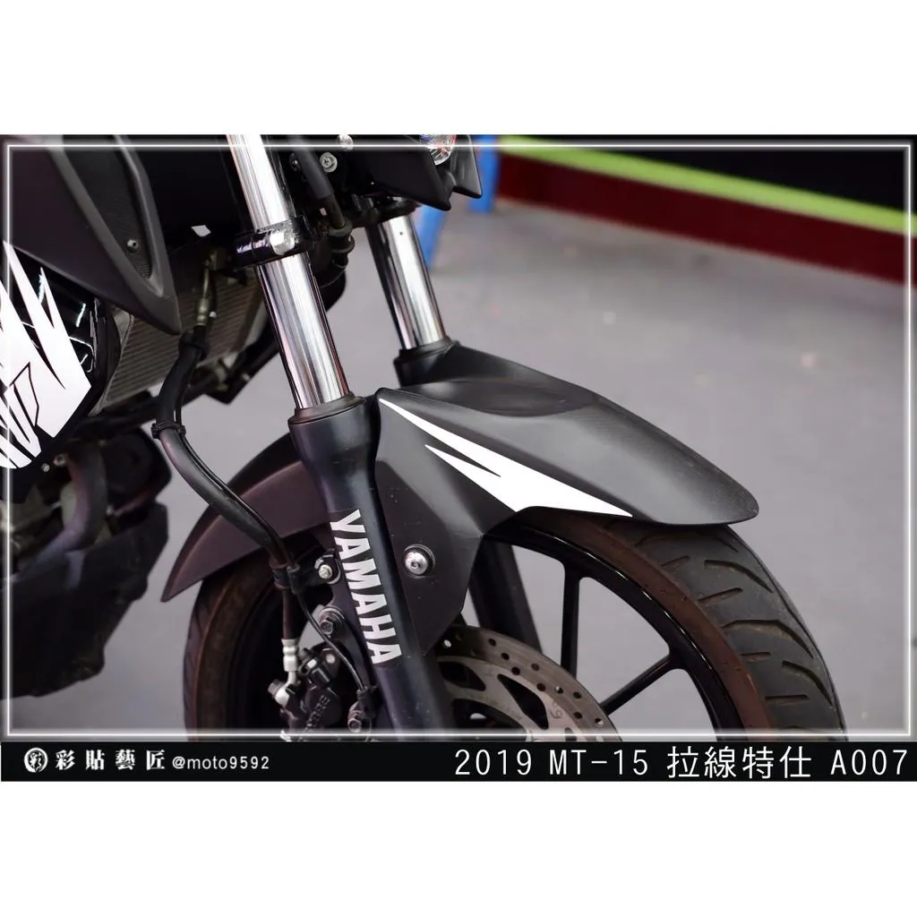 彩貼藝匠 2019 MT-15 前土除 拉線A007（一對）3M反光貼紙 ORACAL螢光貼 拉線設計 裝飾 機車貼紙