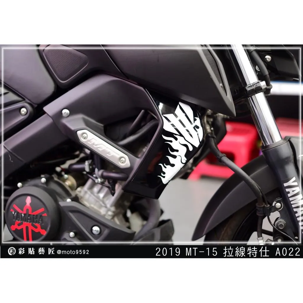 彩貼藝匠 2019 MT-15 下側殼兩側 拉線A022（一對）3M反光貼紙 ORACAL螢光貼 拉線設計 裝飾