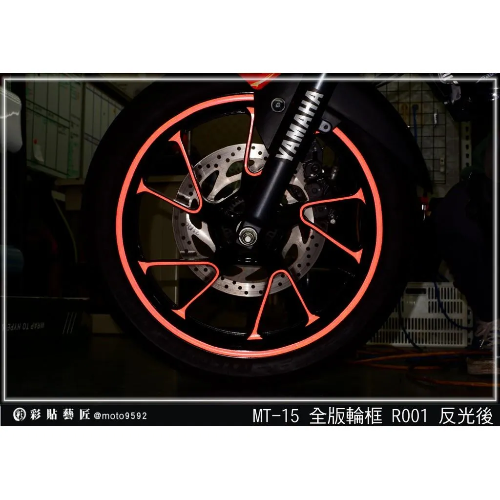 彩貼藝匠 2019 MT-15 輪框貼 R001 3M反光貼紙 ORACAL螢光貼 拉線設計 裝飾 機車貼紙 車膜