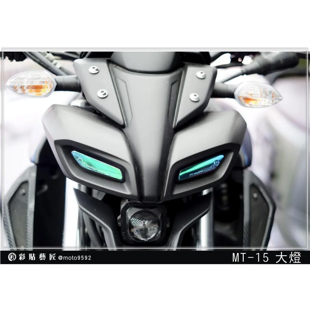 彩貼藝匠 2019 MT-15 定位燈 保護膜 OMS歐馬斯|3M品牌 TPU犀牛皮自體修復膜 防刮 抗UV 保護膜