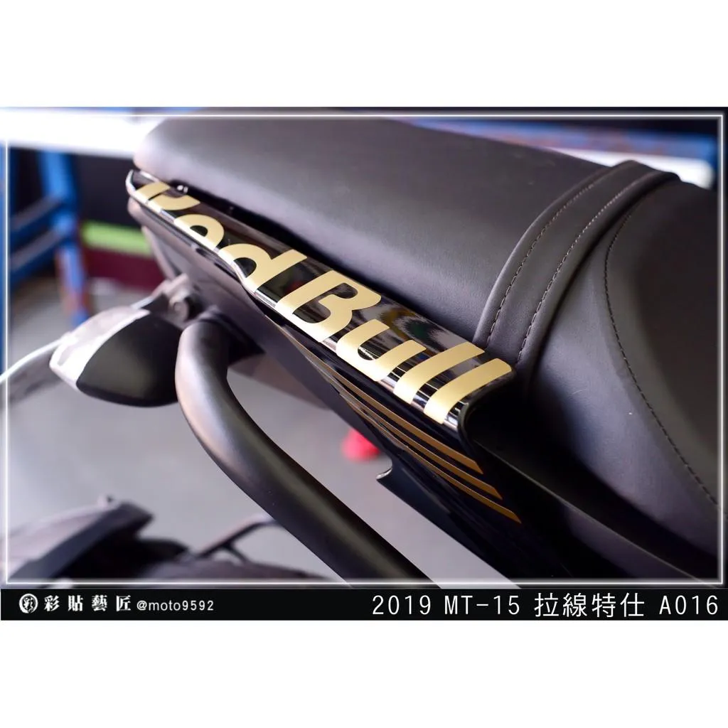 彩貼藝匠 2019 MT-15 後車殼 拉線A016（一對）3M反光貼紙 ORACAL螢光貼 拉線設計 裝飾 機車貼紙