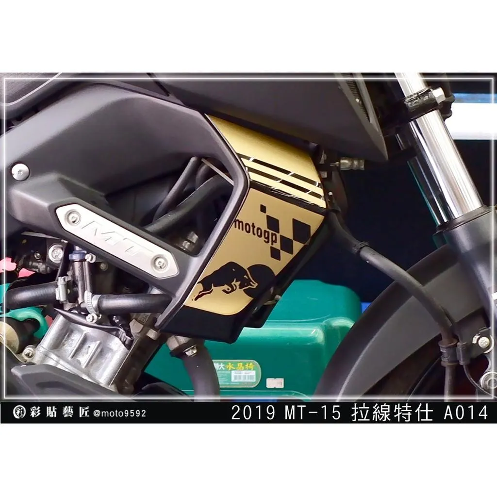 彩貼藝匠 2019 MT-15 下側殼兩側 拉線A014（一對）3M反光貼紙 ORACAL螢光貼 拉線設計 裝飾
