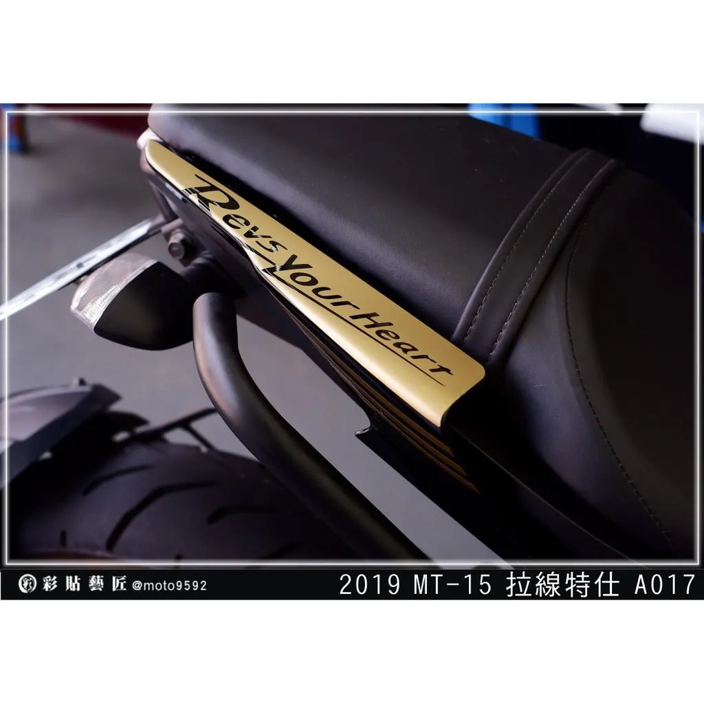 彩貼藝匠 2019 MT-15 後車殼 拉線A017（一對）3M反光貼紙 ORACAL螢光貼 拉線設計 裝飾 機車貼紙