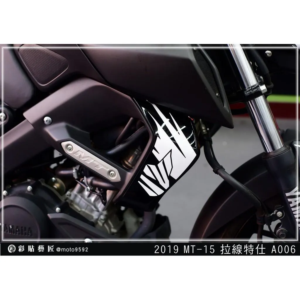 彩貼藝匠 2019 MT-15 下側殼兩側 拉線A006（一對）3M反光貼紙 ORACAL螢光貼 拉線設計 裝飾