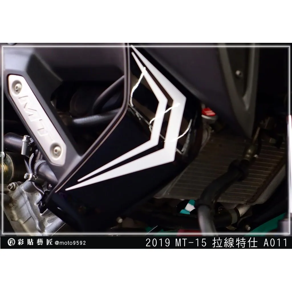 彩貼藝匠 2019 MT-15 下側殼兩側 拉線A011（一對）3M反光貼紙 ORACAL螢光貼 拉線設計 裝飾