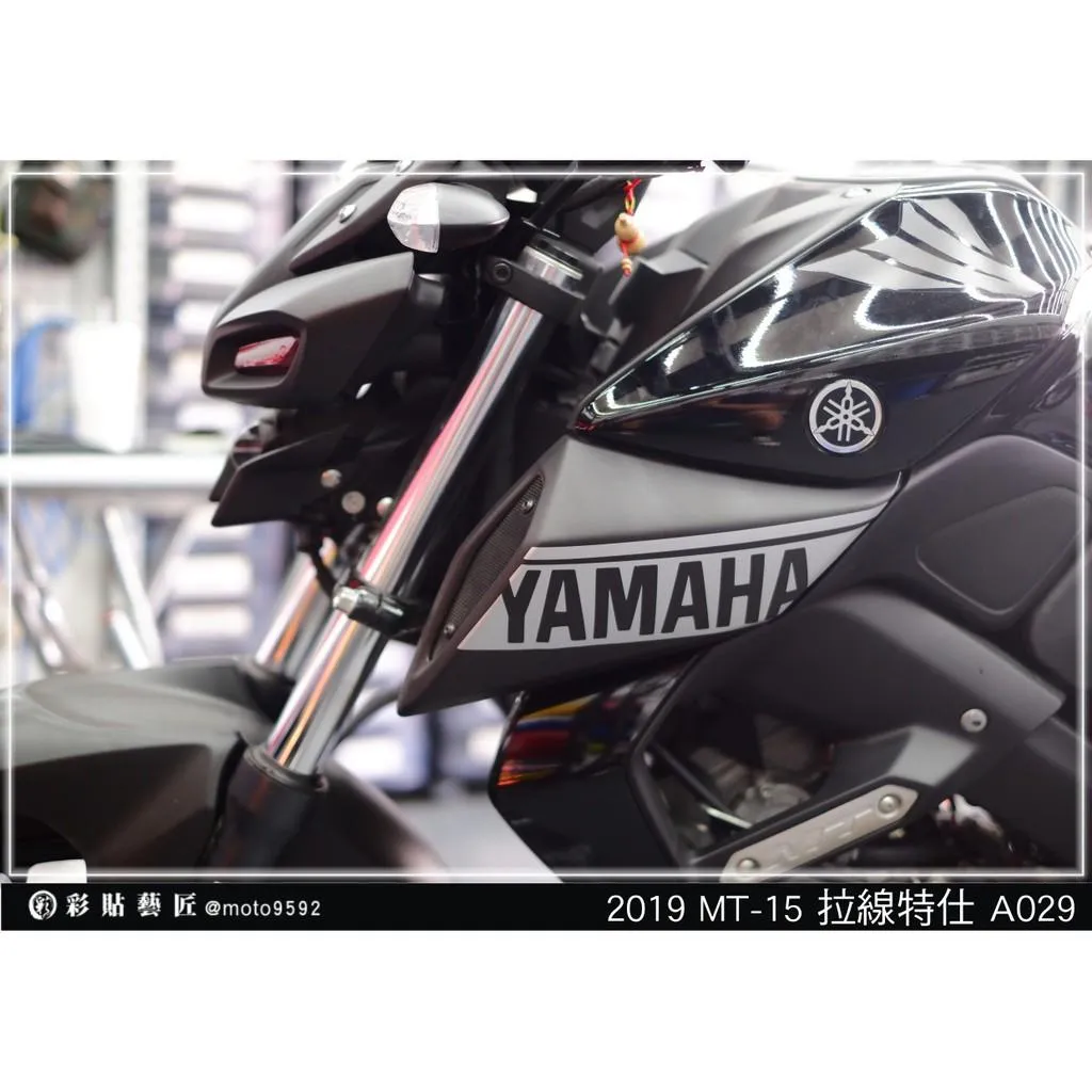彩貼藝匠 2019 MT-15 進氣口 拉線A029（一對）3M反光貼紙 ORACAL螢光貼 拉線設計 裝飾 機車貼紙