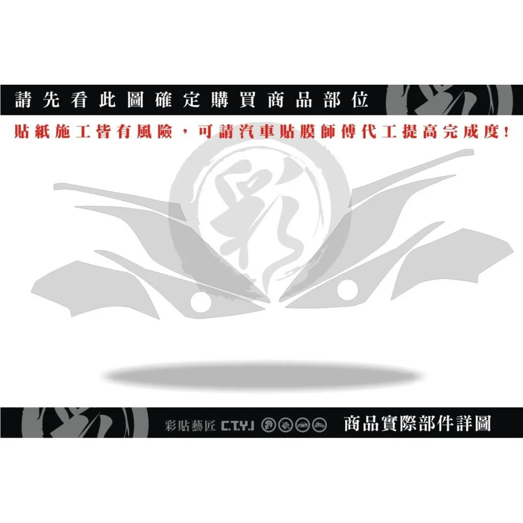 彩貼藝匠 2019 MT-15 油桶兩側 透明保護膜（一對）OMS歐馬斯｜3M品牌 TPU犀牛皮自體修復膜 防刮 抗UV