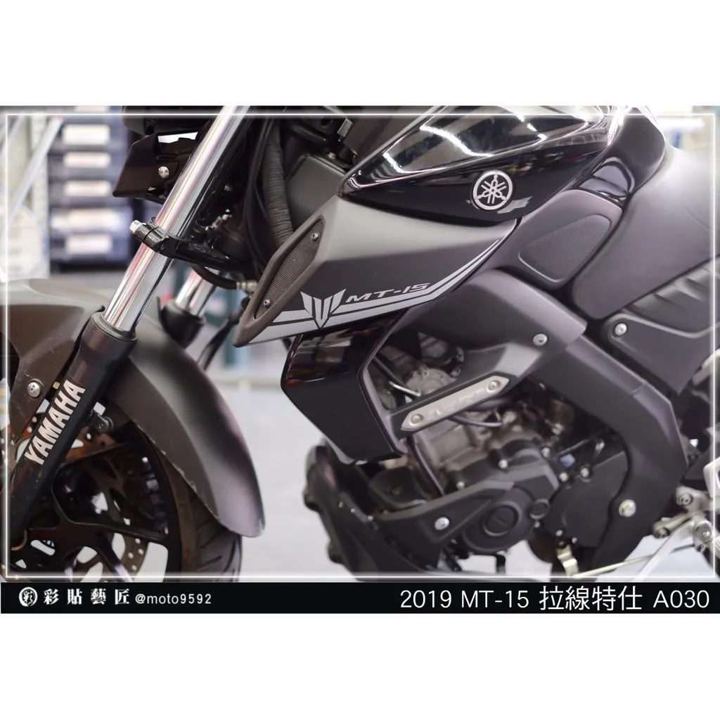 彩貼藝匠 2019 MT-15 進氣口 拉線A030(一對)3M反光貼紙 ORACAL螢光貼 拉線設計 裝飾 機車貼紙