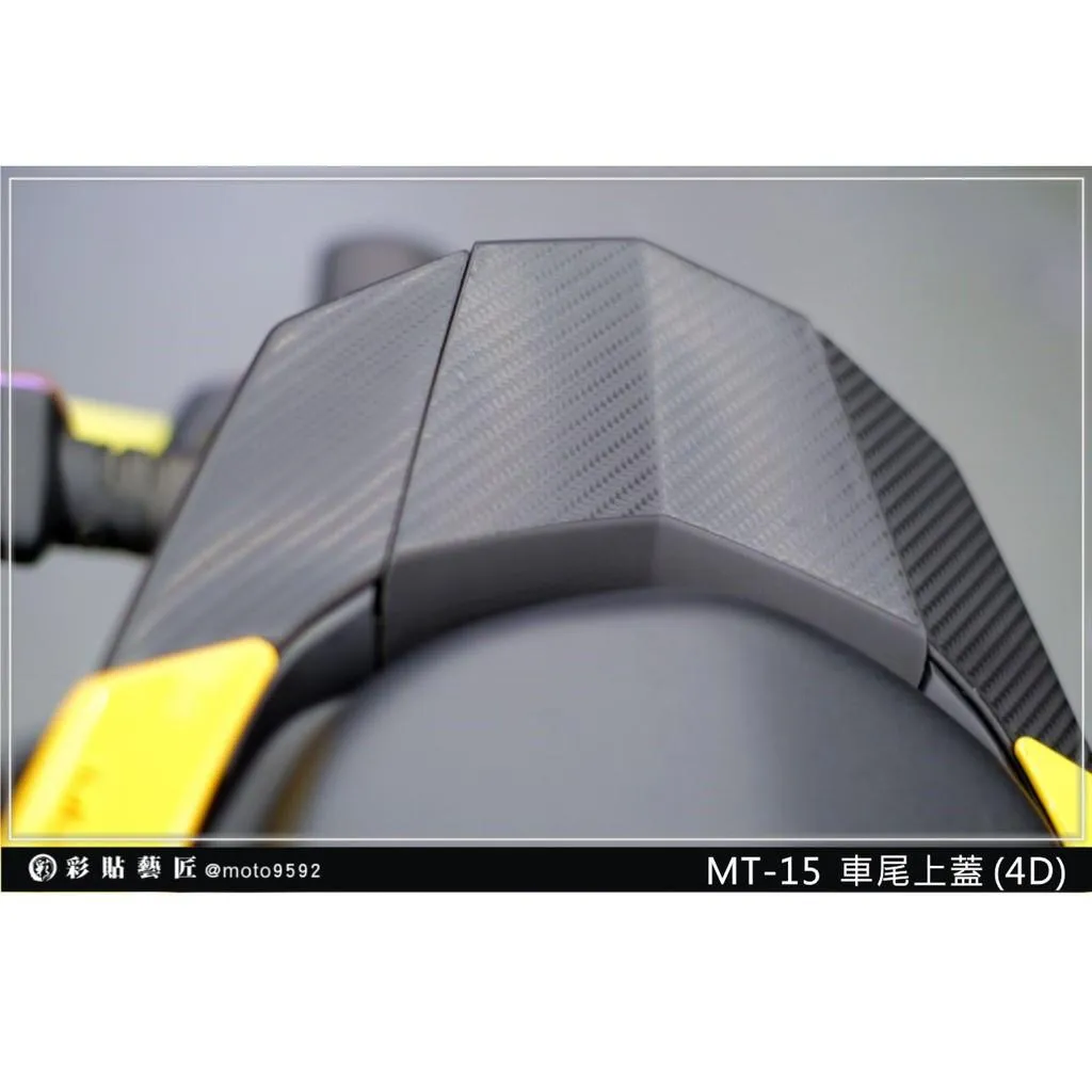 彩貼藝匠 M-SLAZ 150 尾燈上蓋貼 卡夢 仿真鍛造碳纖維 車膜 貼紙 防刮 遮傷 機車貼紙