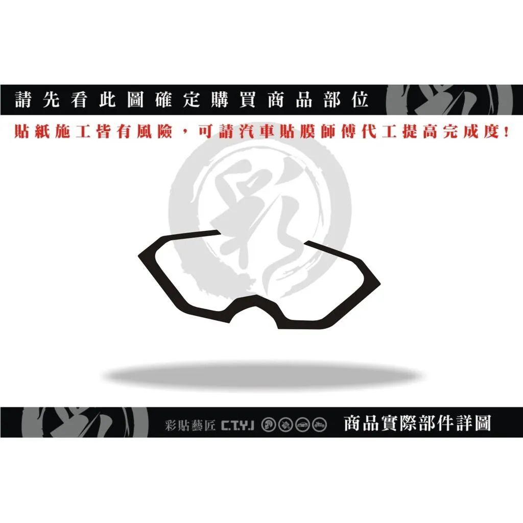彩貼藝匠 M-SLAZ 150 大燈周圍拉線 3M反光貼紙 ORACAL螢光貼 拉線設計 裝飾