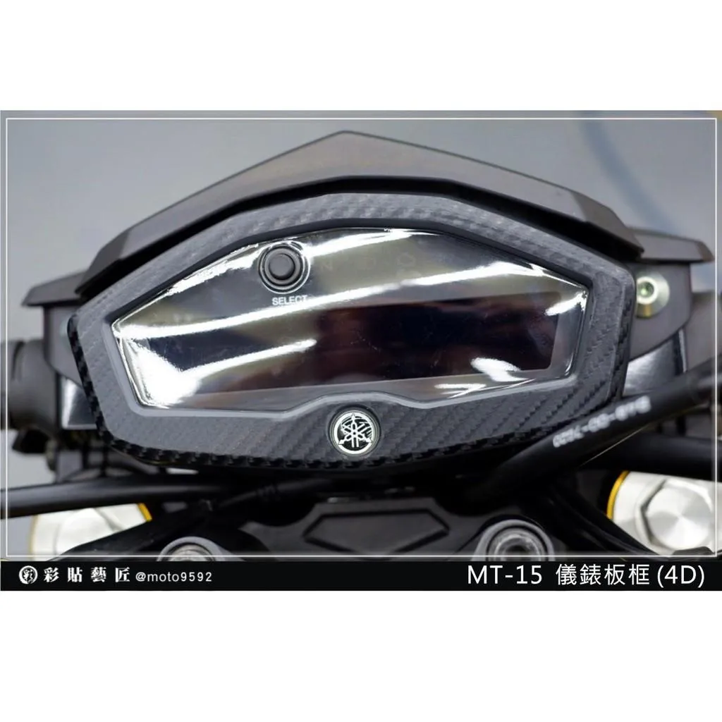 彩貼藝匠 M-SLAZ 150 儀表板外框貼 卡夢 仿真鍛造碳纖維 車膜 貼紙 防刮 遮傷 機車貼紙