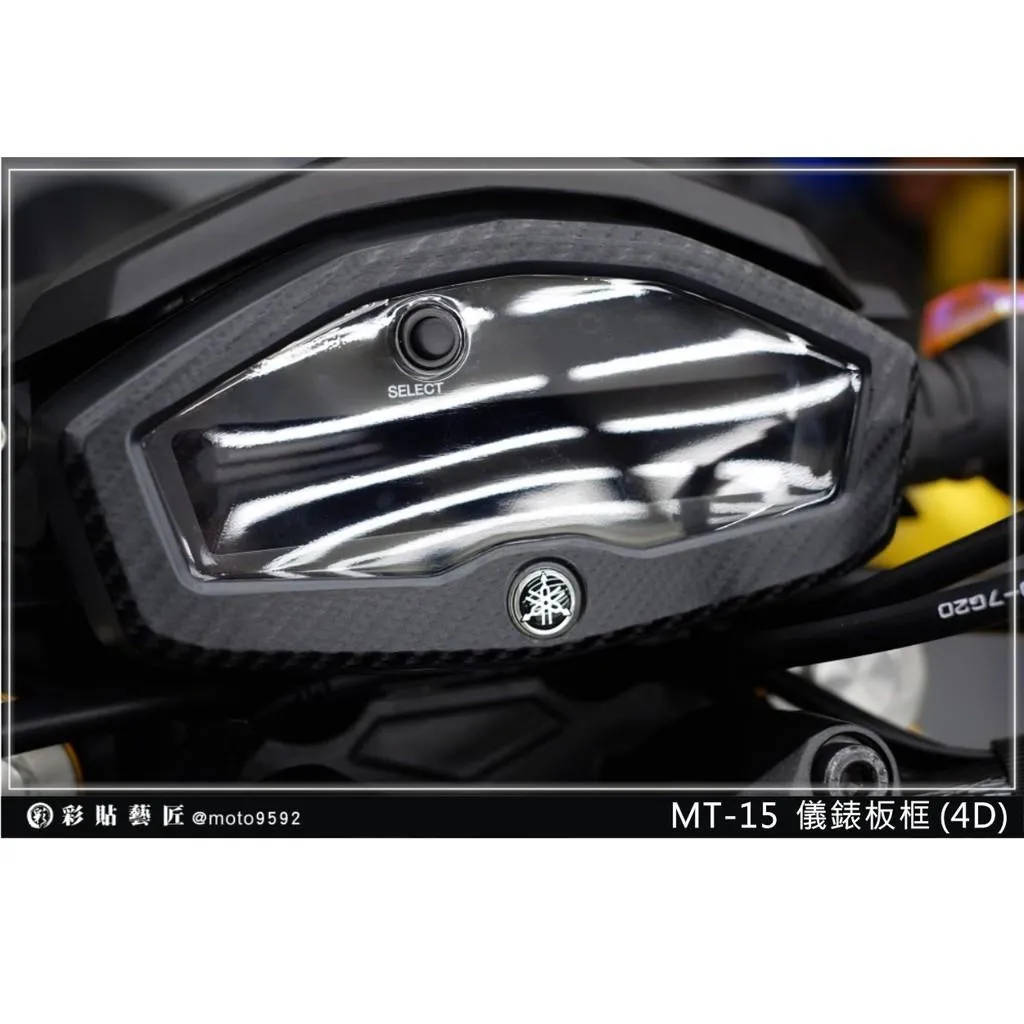 彩貼藝匠 M-SLAZ 150 儀表板外框貼 卡夢 仿真鍛造碳纖維 車膜 貼紙 防刮 遮傷 機車貼紙