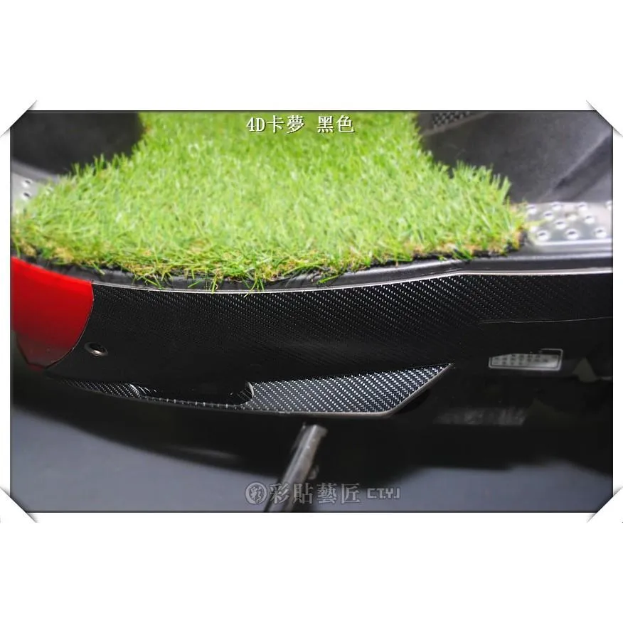 彩貼藝匠 XSENSE 125 下側條貼(一對)卡夢 仿真鍛造碳纖維 車膜 貼紙 防刮 遮傷 機車貼紙