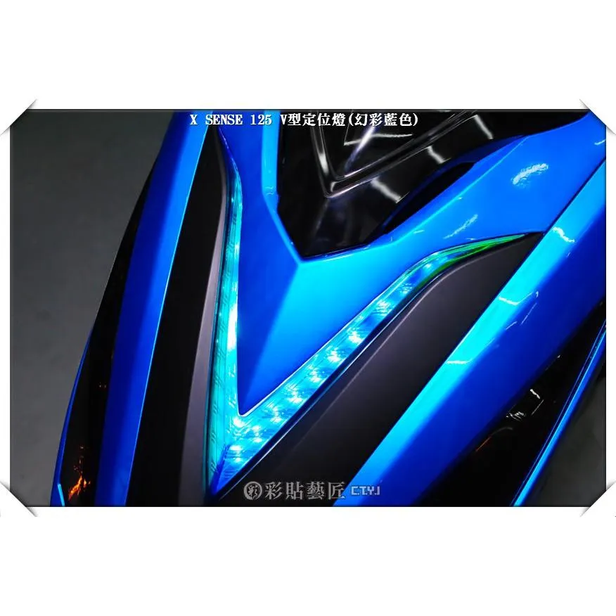 彩貼藝匠 XSENSE 125 前定位燈 保護膜 OMS歐馬斯｜3M品牌 TPU犀牛皮自體修復膜 幻彩 防刮 抗UV