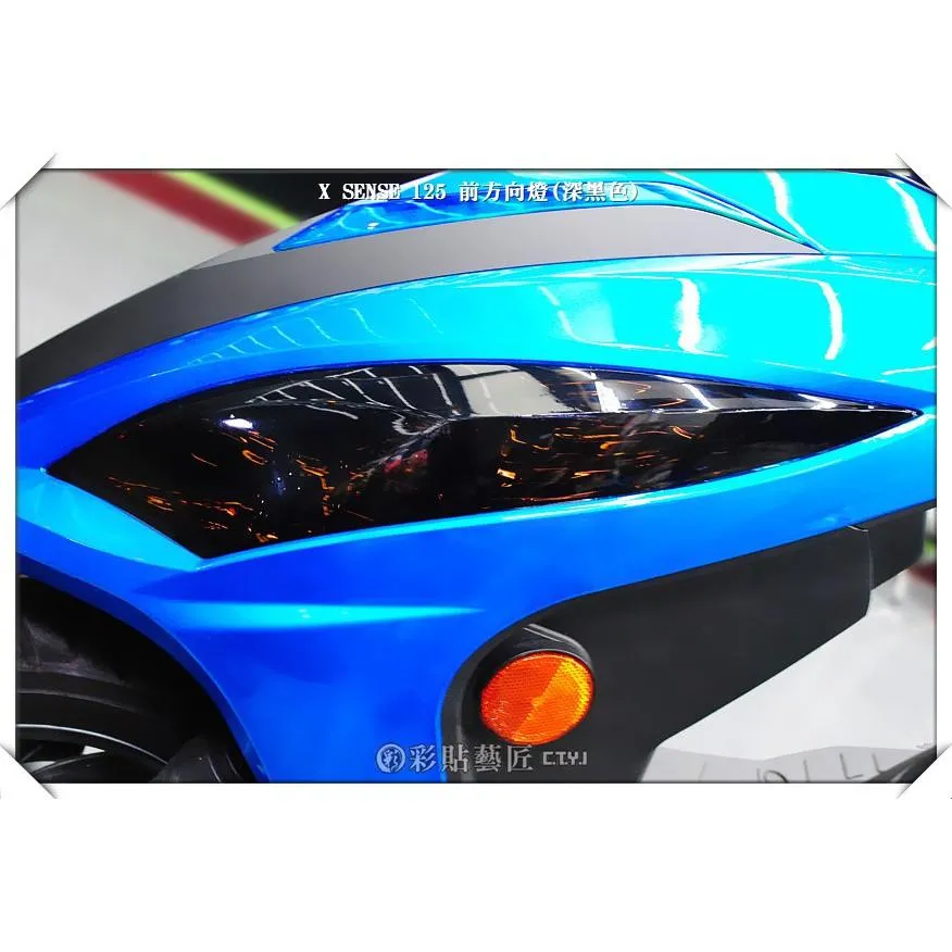 彩貼藝匠 XSENSE 125 前方向燈 保護膜（一對）OMS歐馬斯｜3M品牌 TPU犀牛皮自體修復膜 幻彩 防刮