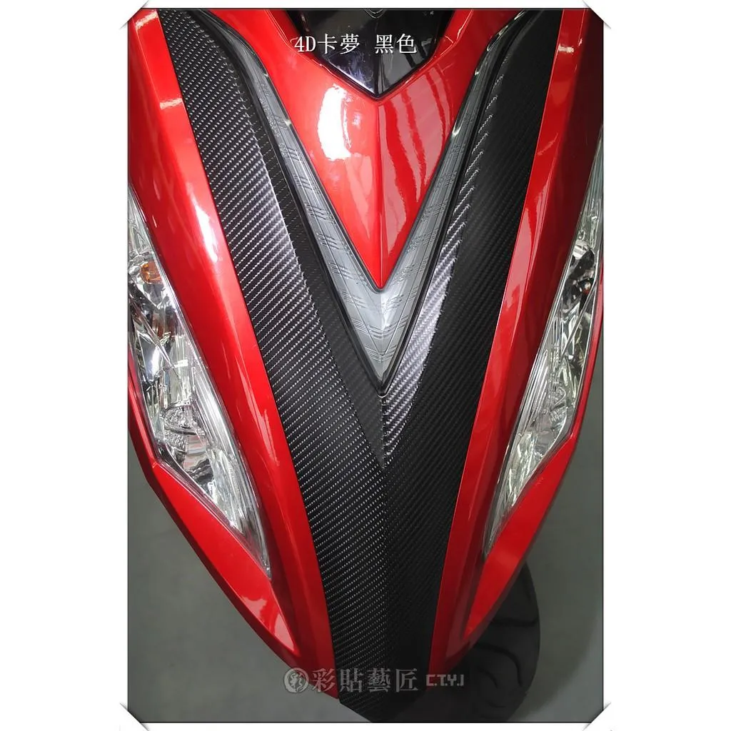 彩貼藝匠 XSENSE 125 前殼V型貼 卡夢 仿真鍛造碳纖維 車膜 貼紙 防刮 遮傷 機車貼紙