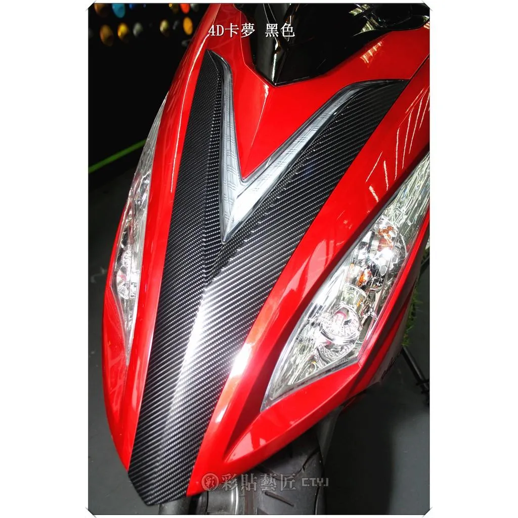 彩貼藝匠 XSENSE 125 前殼V型貼 卡夢 仿真鍛造碳纖維 車膜 貼紙 防刮 遮傷 機車貼紙