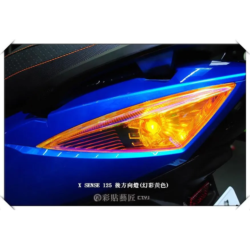 彩貼藝匠 XSENSE 125 後方向燈 保護膜（一對）OMS歐馬斯｜3M品牌 TPU犀牛皮自體修復膜 幻彩 防刮