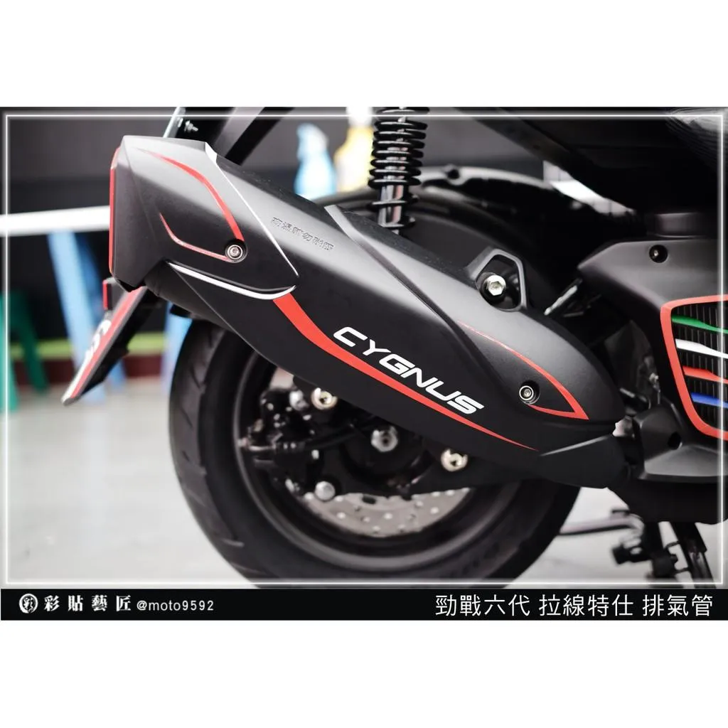 彩貼藝匠 勁戰六代 排氣管拉線 F009 3M反光貼紙 拉線設計 裝飾 機車貼紙 車膜