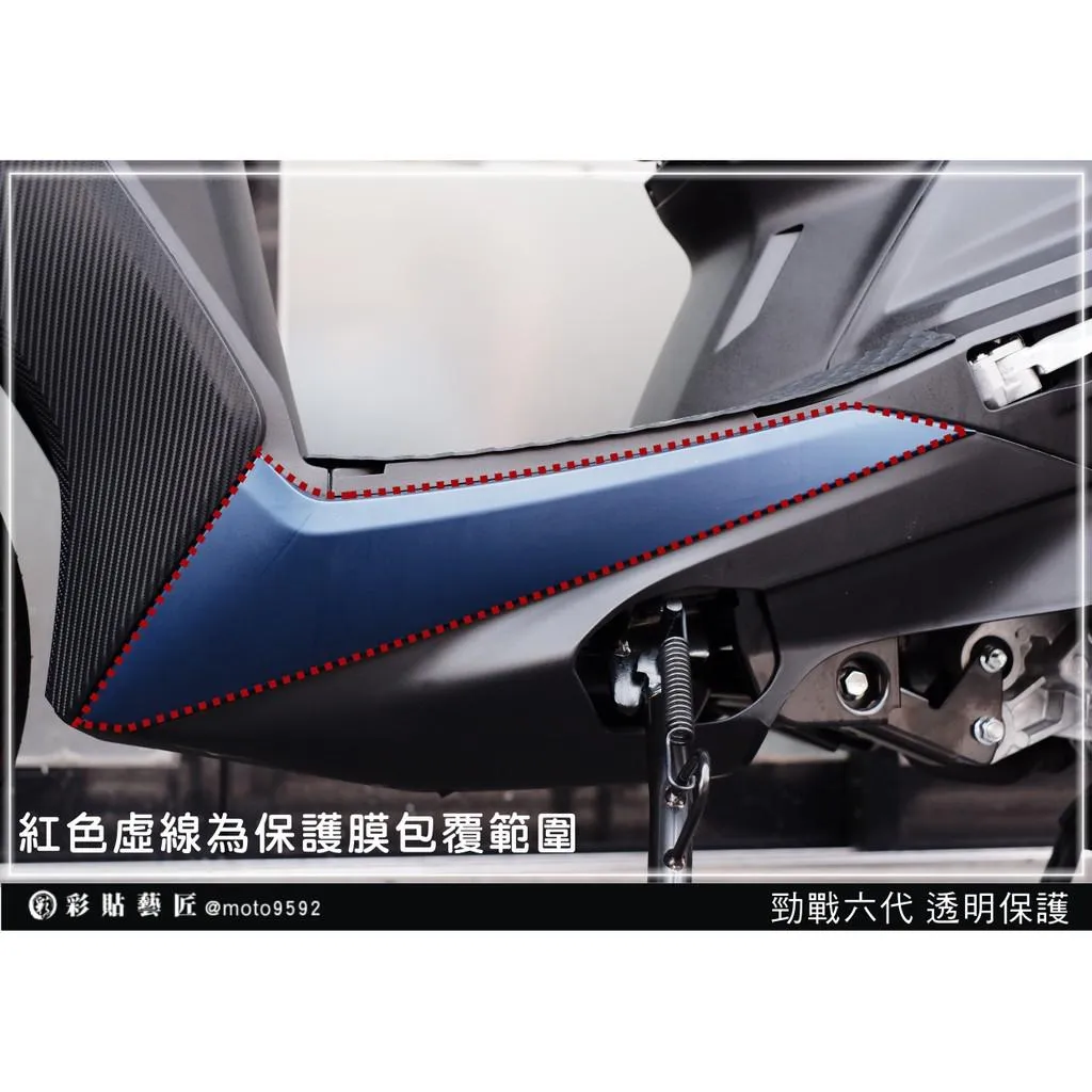 彩貼藝匠 勁戰六代 下側條 保護膜（一對）OMS歐馬斯｜3M品牌 TPU犀牛皮自體修復膜 防刮 抗UV 保護膜