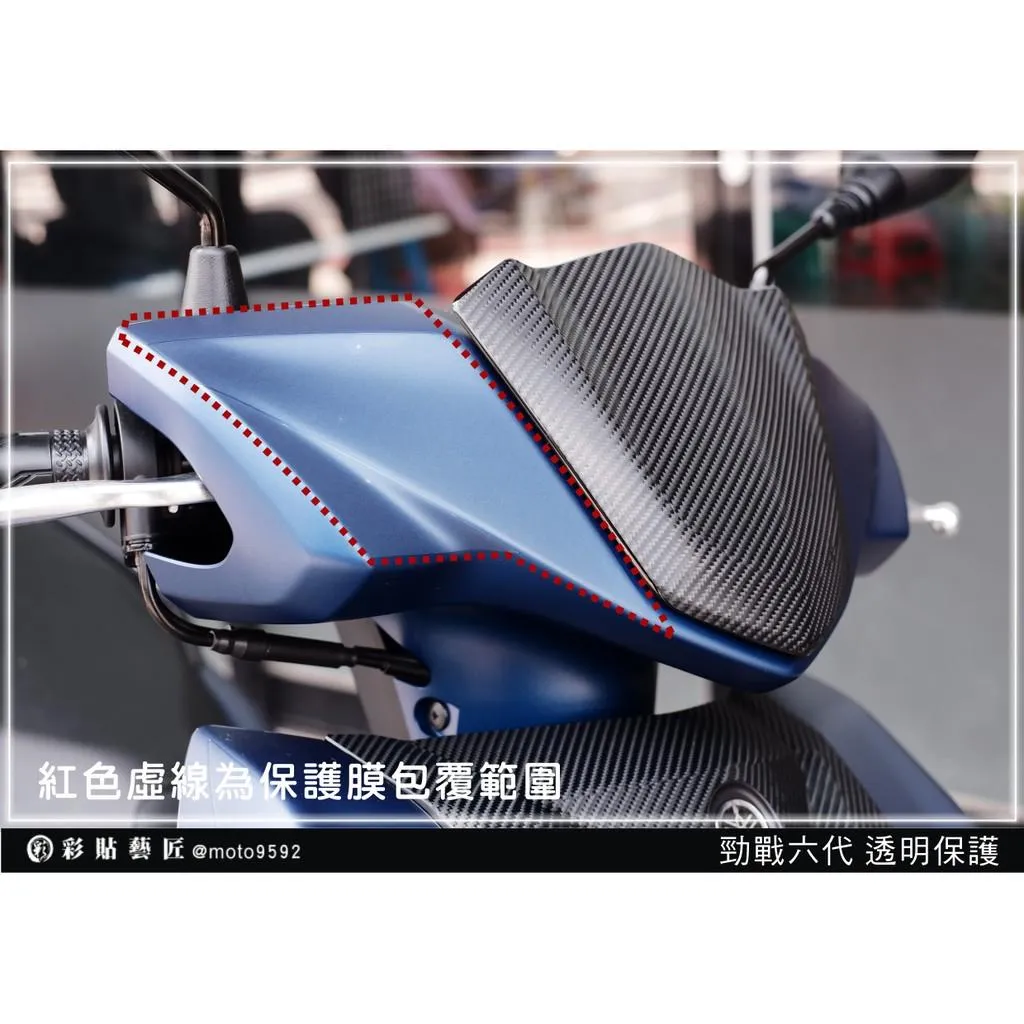 彩貼藝匠 勁戰六代 龍頭部分 保護膜（一對）OMS歐馬斯｜3M品牌 TPU犀牛皮自體修復膜 防刮 抗UV 保護膜