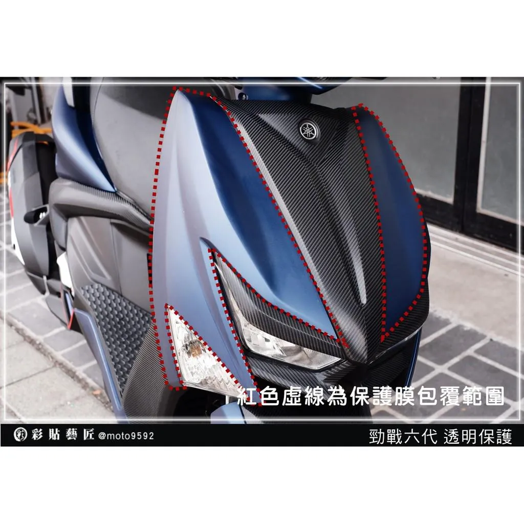 彩貼藝匠 勁戰六代 前側殼 保護膜(一對)OMS歐馬斯|3M品牌 TPU犀牛皮自體修復膜 防刮 抗UV 保護膜