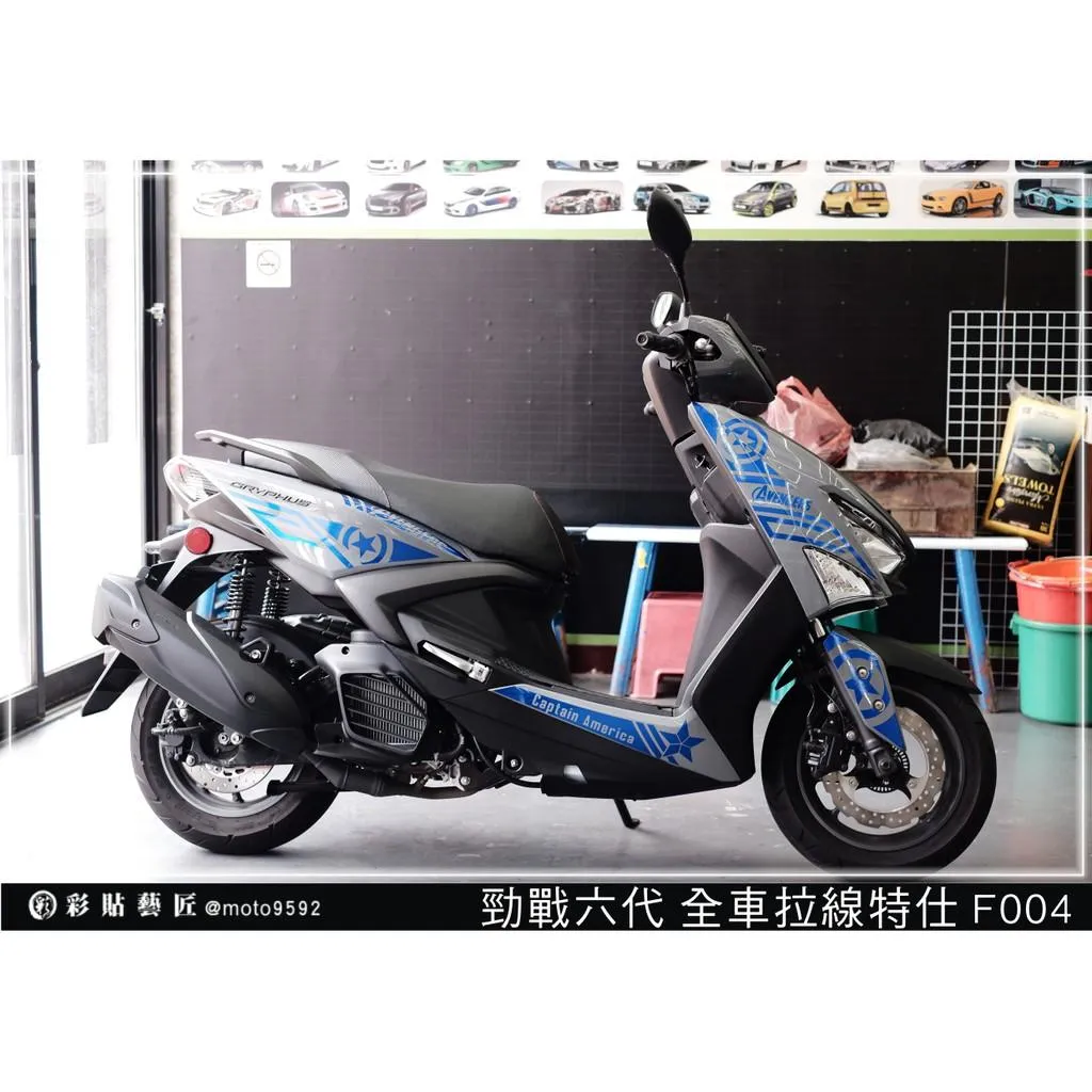 彩貼藝匠 勁戰六代 全車拉線 F004 3M反光貼紙 ORACAL螢光貼 拉線設計 裝飾 機車貼紙 車膜