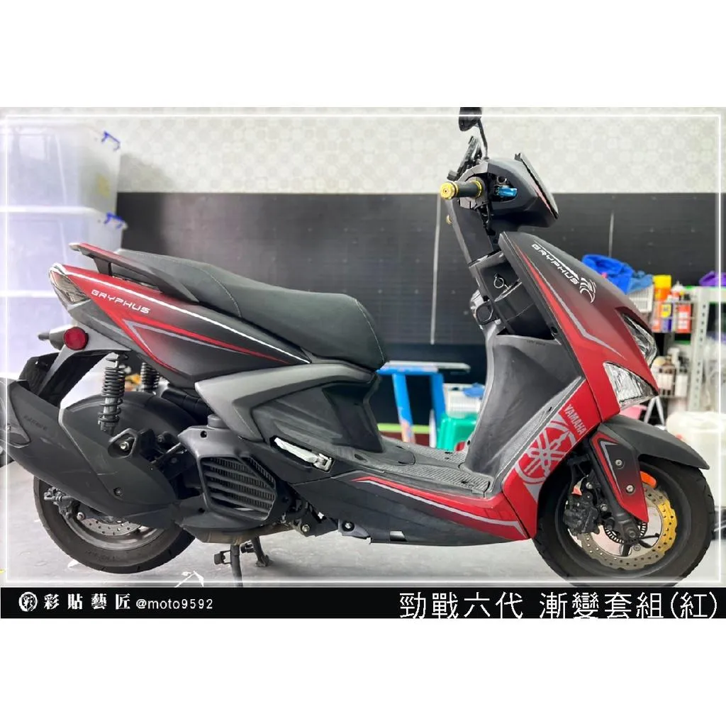 彩貼藝匠 勁戰六代 漸變套組 彩繪套組 彩繪 彩貼 防刮 遮傷 保護