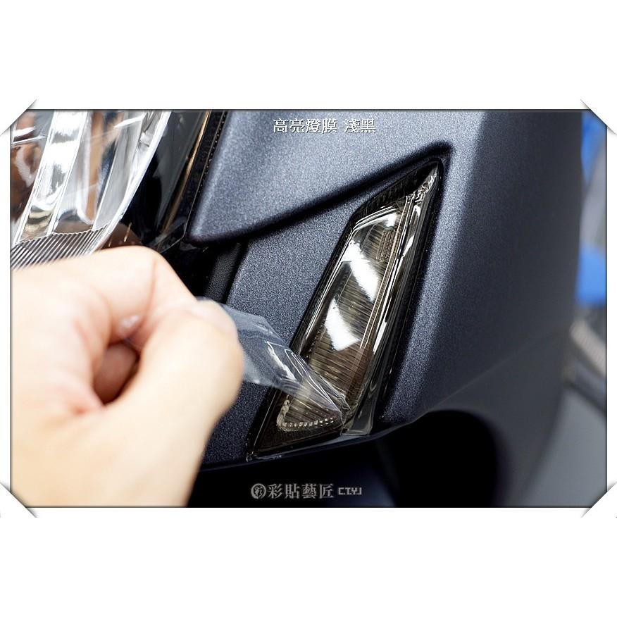 彩貼藝匠 勁戰五代 定位燈 保護膜（一對）OMS歐馬斯｜3M品牌 TPU犀牛皮自體修復膜 防刮 抗UV 保護膜