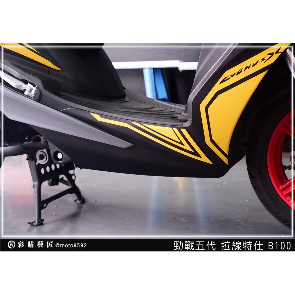 彩貼藝匠 勁戰五代 下側條拉線 B100（一對）3M反光貼紙 ORACAL螢光貼 拉線設計 裝飾 機車貼紙 車膜